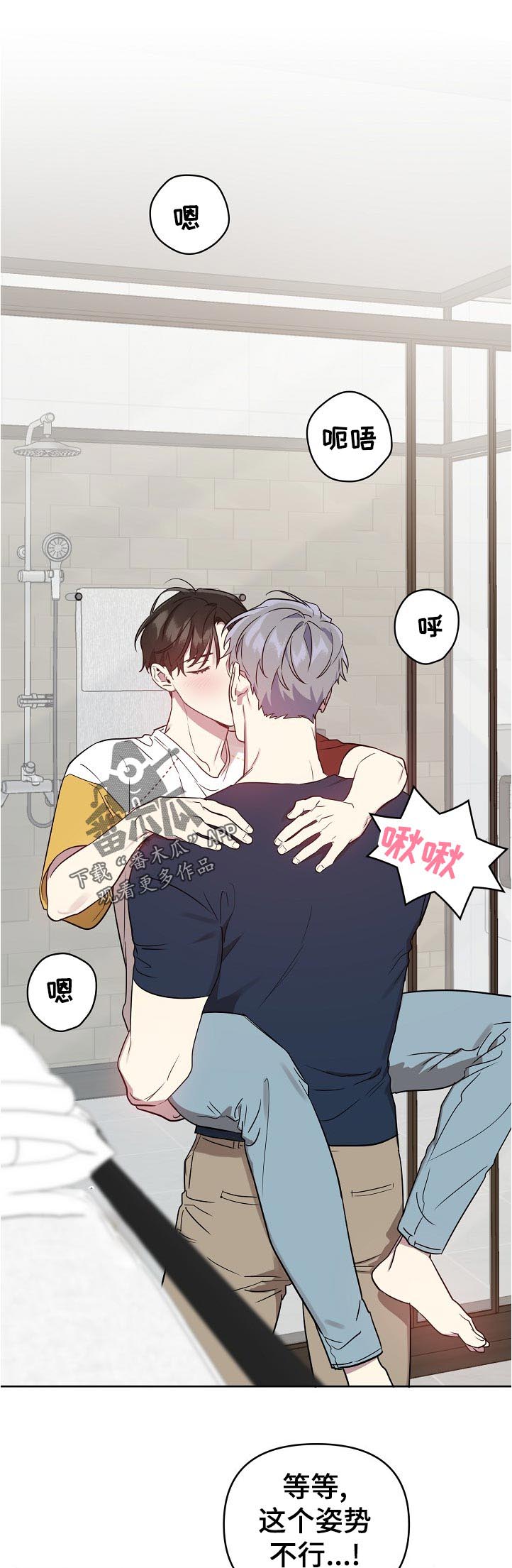 偶像竟在我身边第35话图