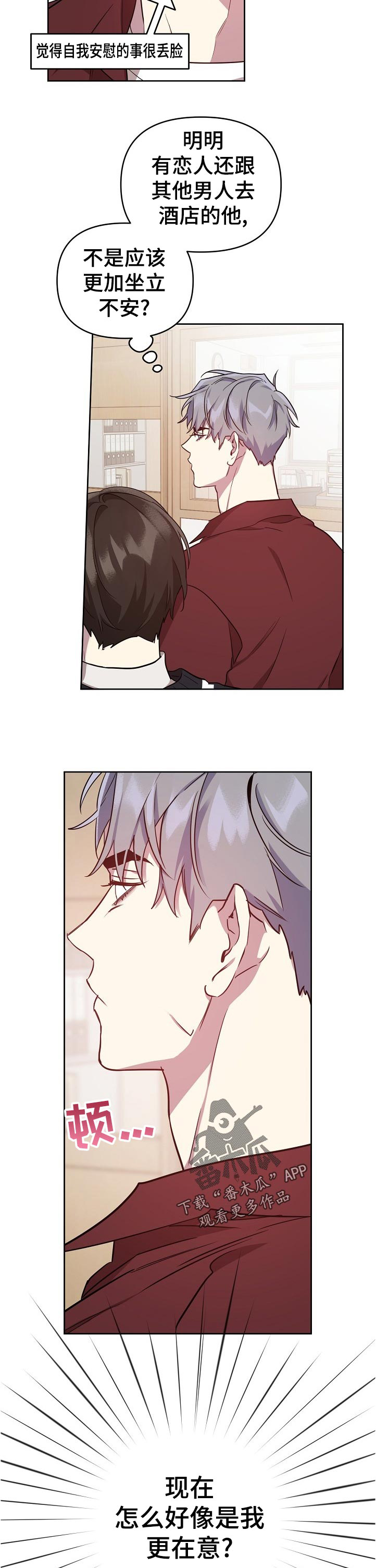 偶像竟在我身边第37话图