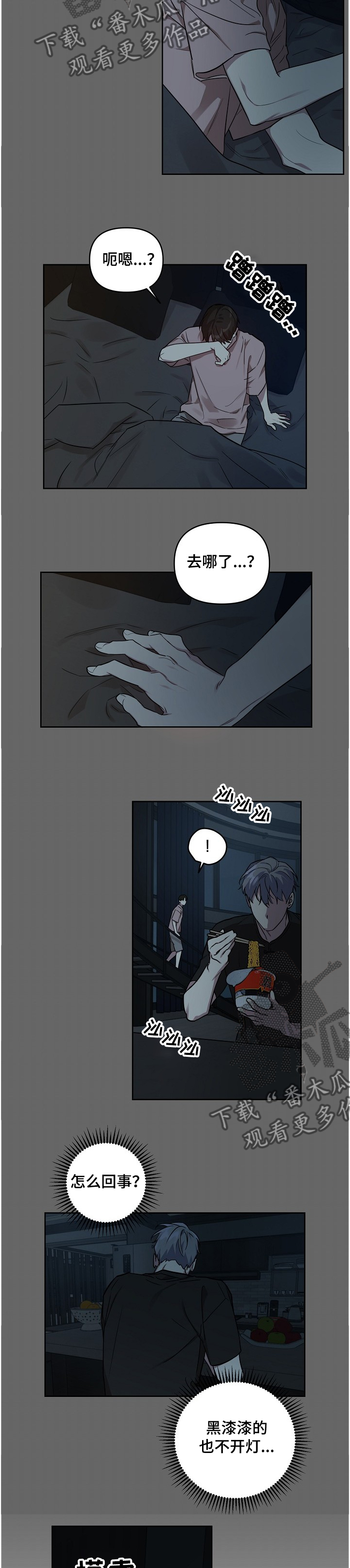 偶像竟在我身边第40话图