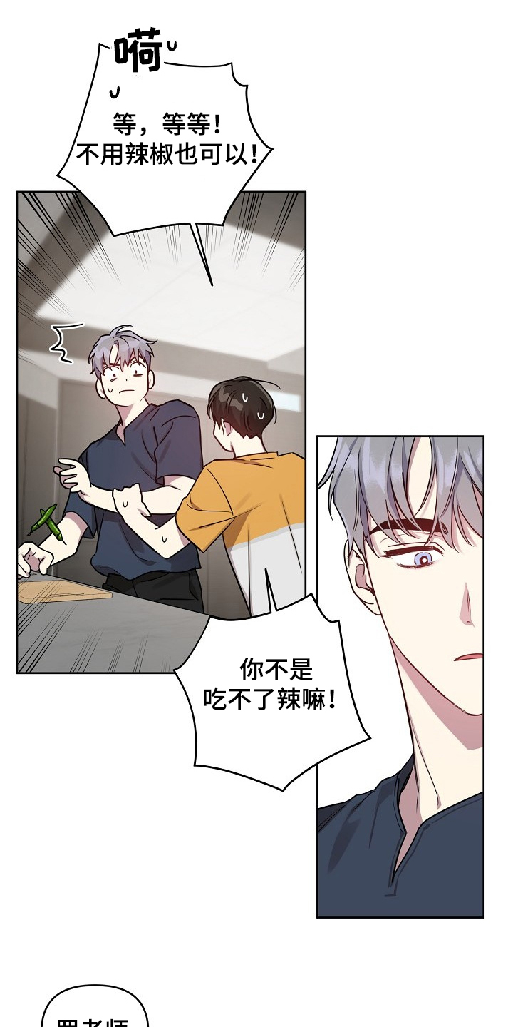 偶像竟在我身边第42话图