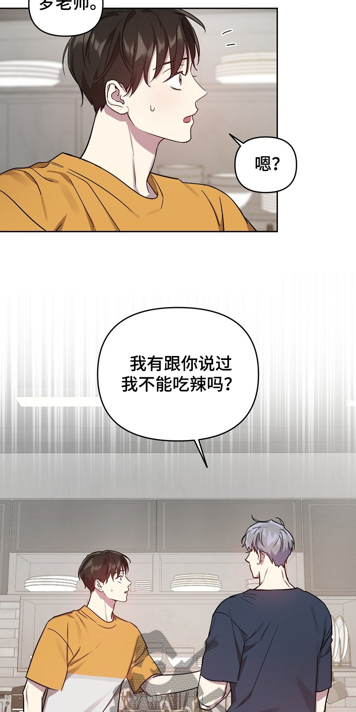 偶像竟在我身边第42话图