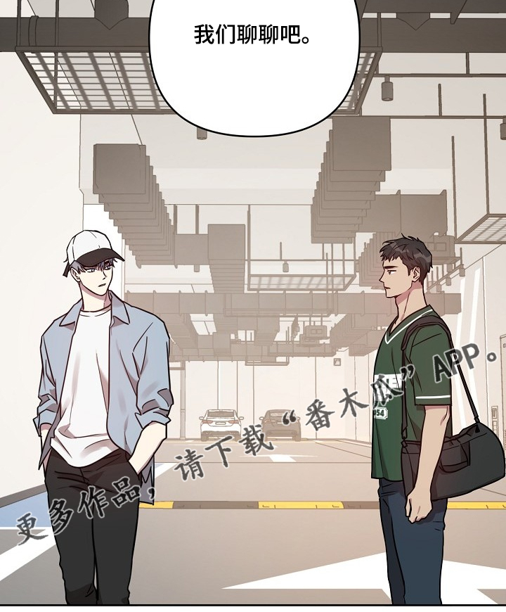 偶像竟在我身边第46话图