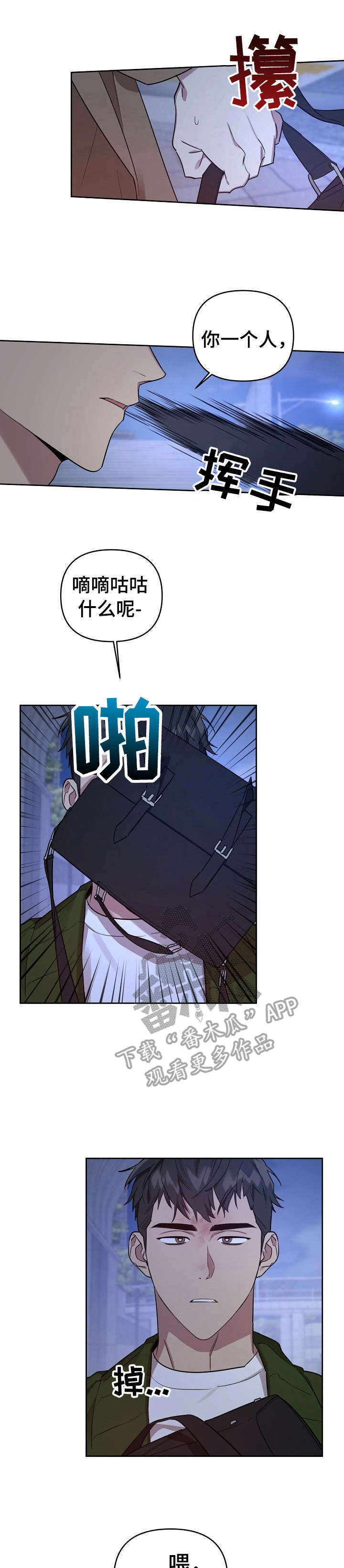 偶像竟在我身边第7话图