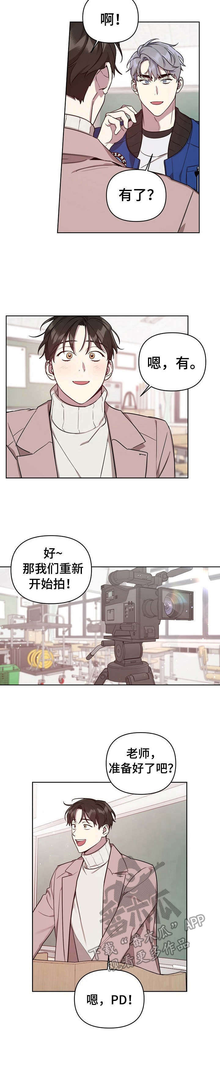 偶像竟在我身边第9话图