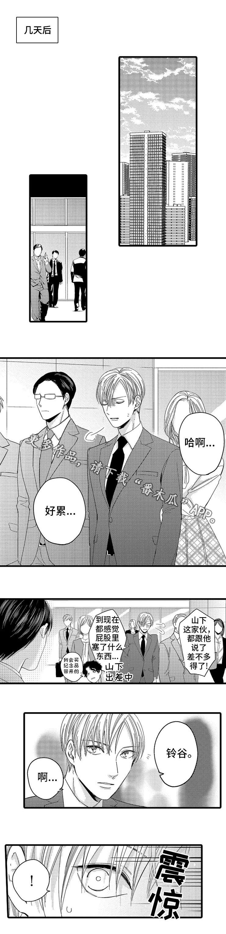 欧米伽的谎言第10话图