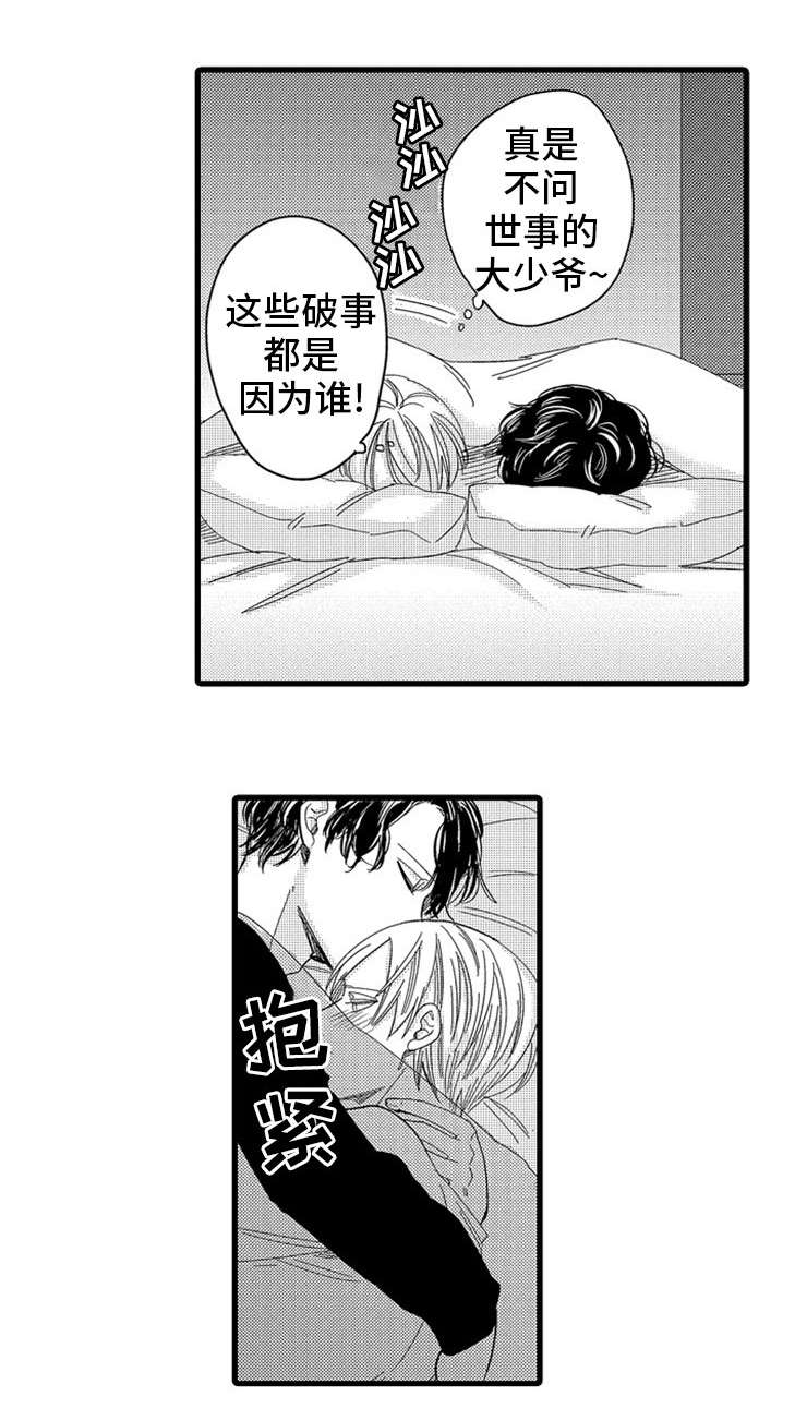 欧米伽的谎言第14话图