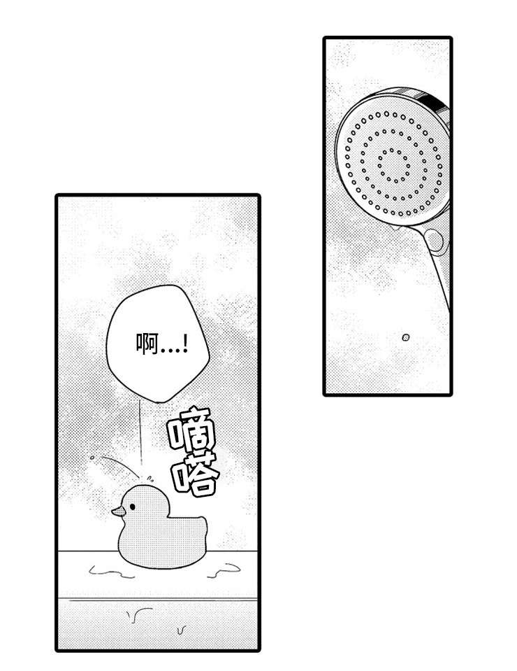 欧米伽的谎言第19话图