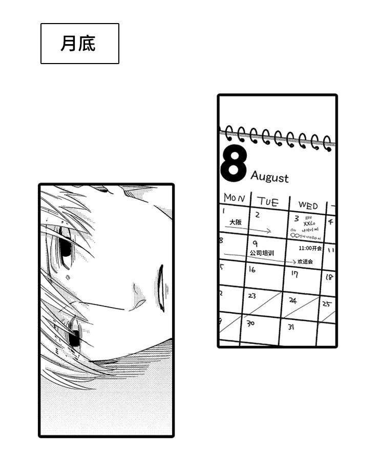 欧米伽的谎言第2话图