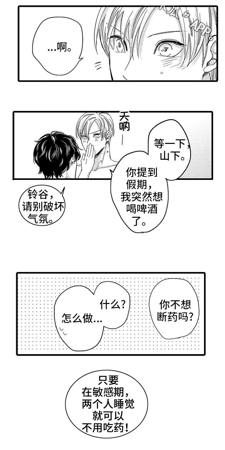 欧米伽的谎言第26话图