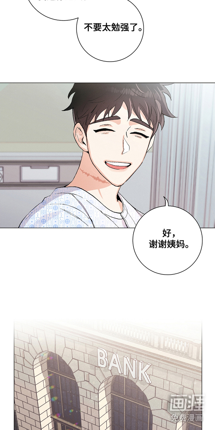 欧文的心脏第1话图