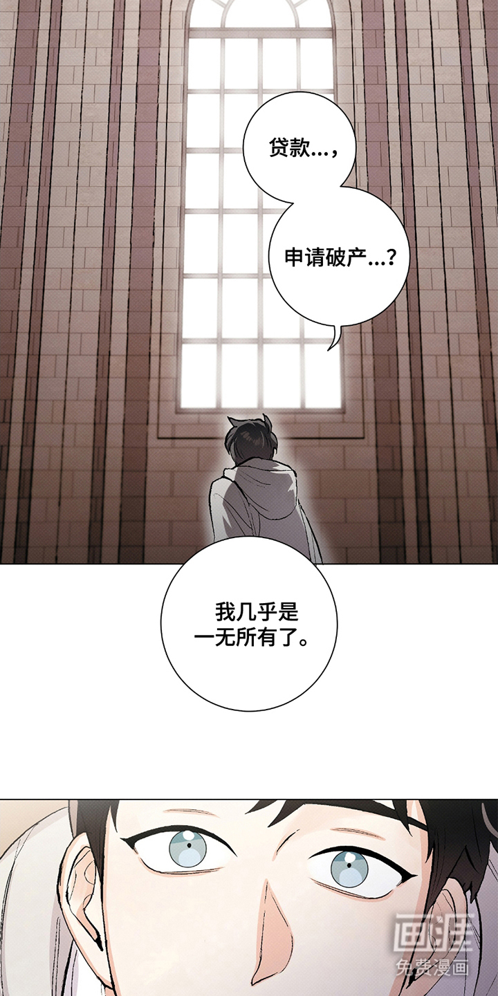 欧文的心脏第1话图