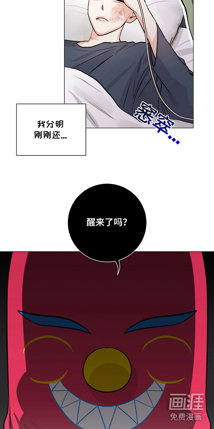 欧文的心脏第10话图