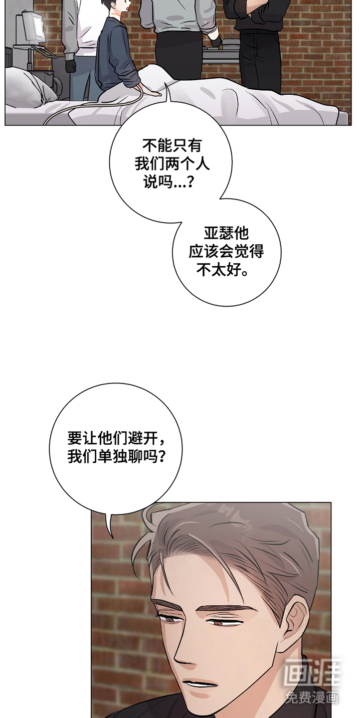 欧文的心脏第11话图