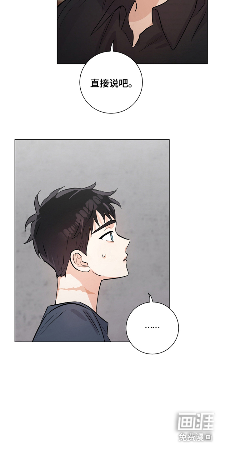 欧文的心脏第11话图