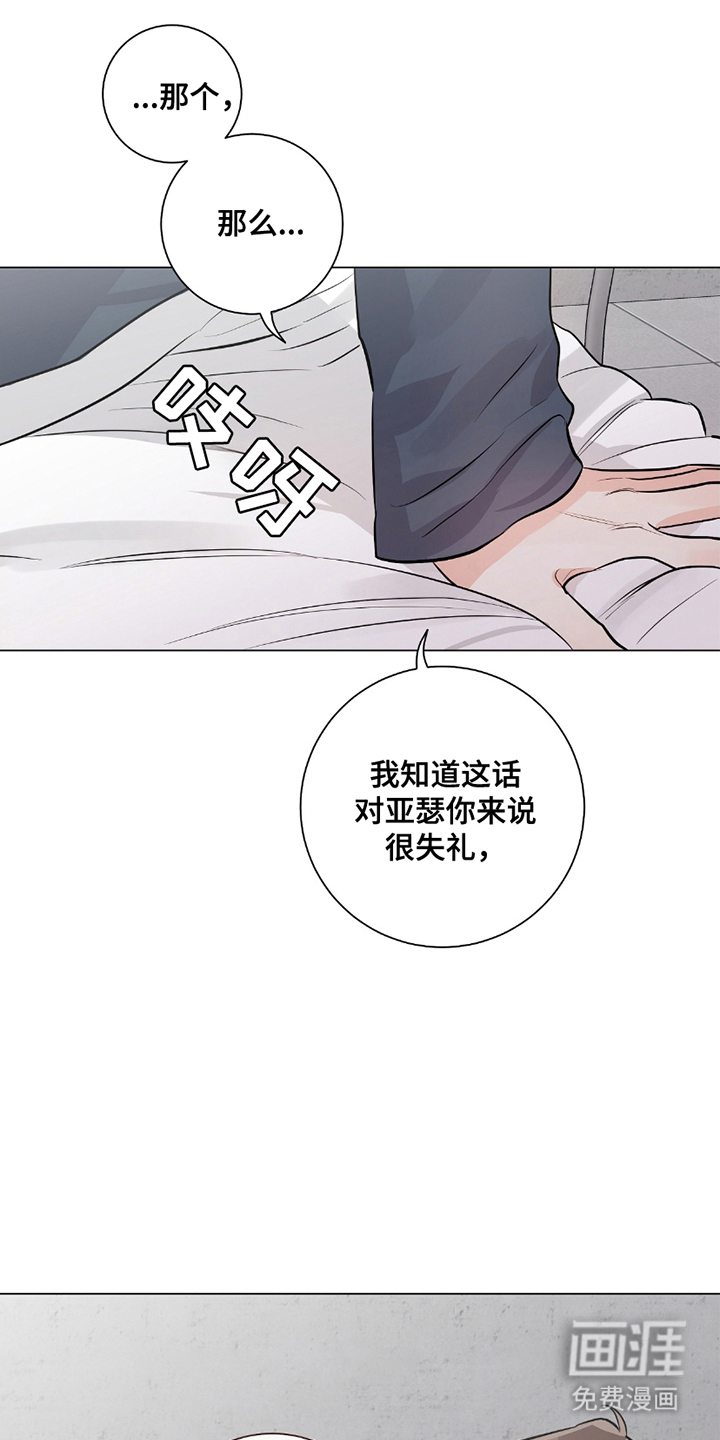 欧文的心脏第11话图