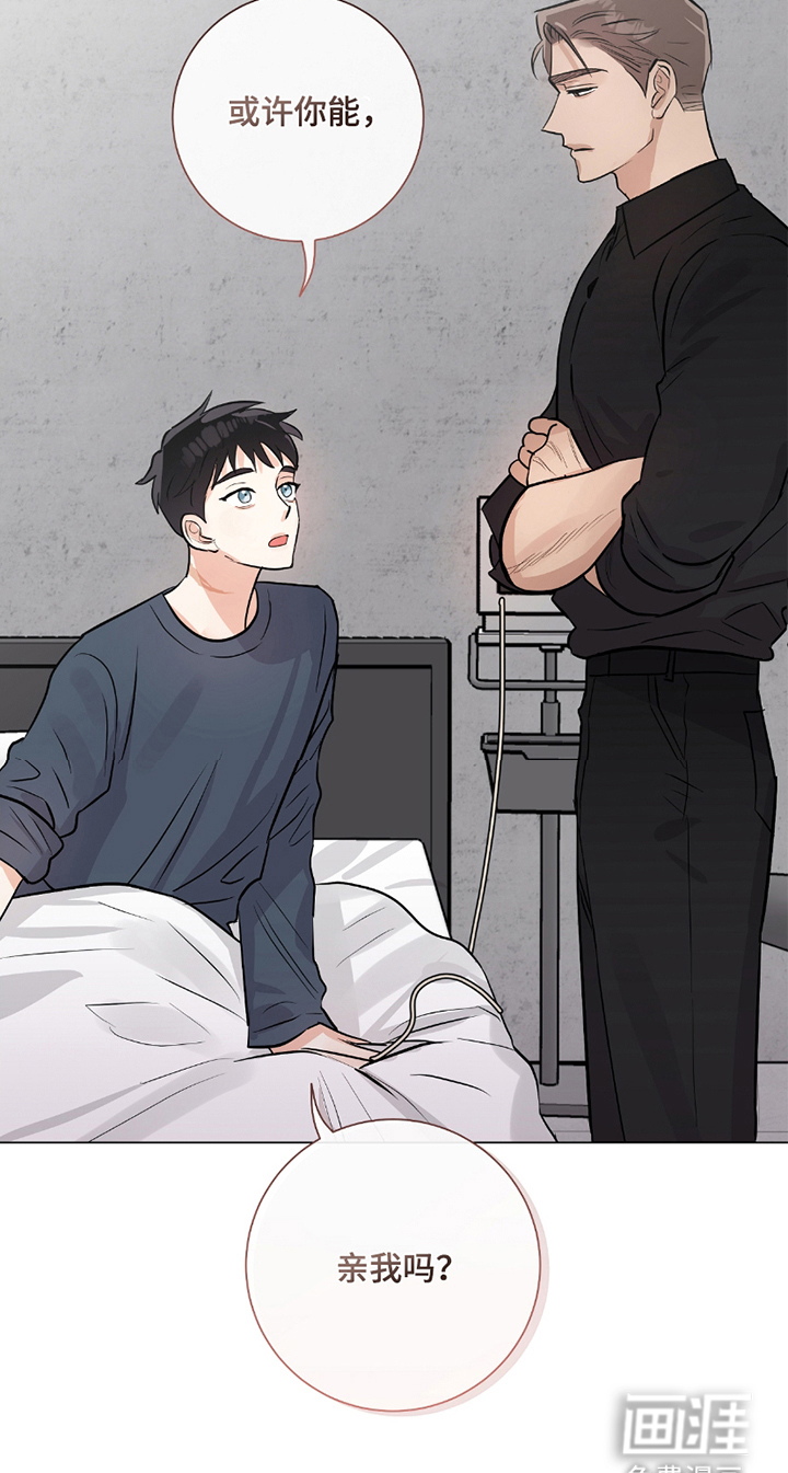 欧文的心脏第11话图