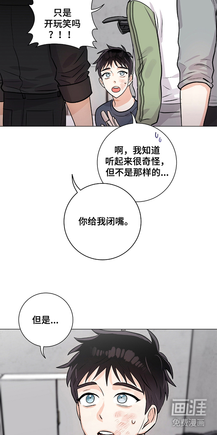 欧文的心脏第12话图