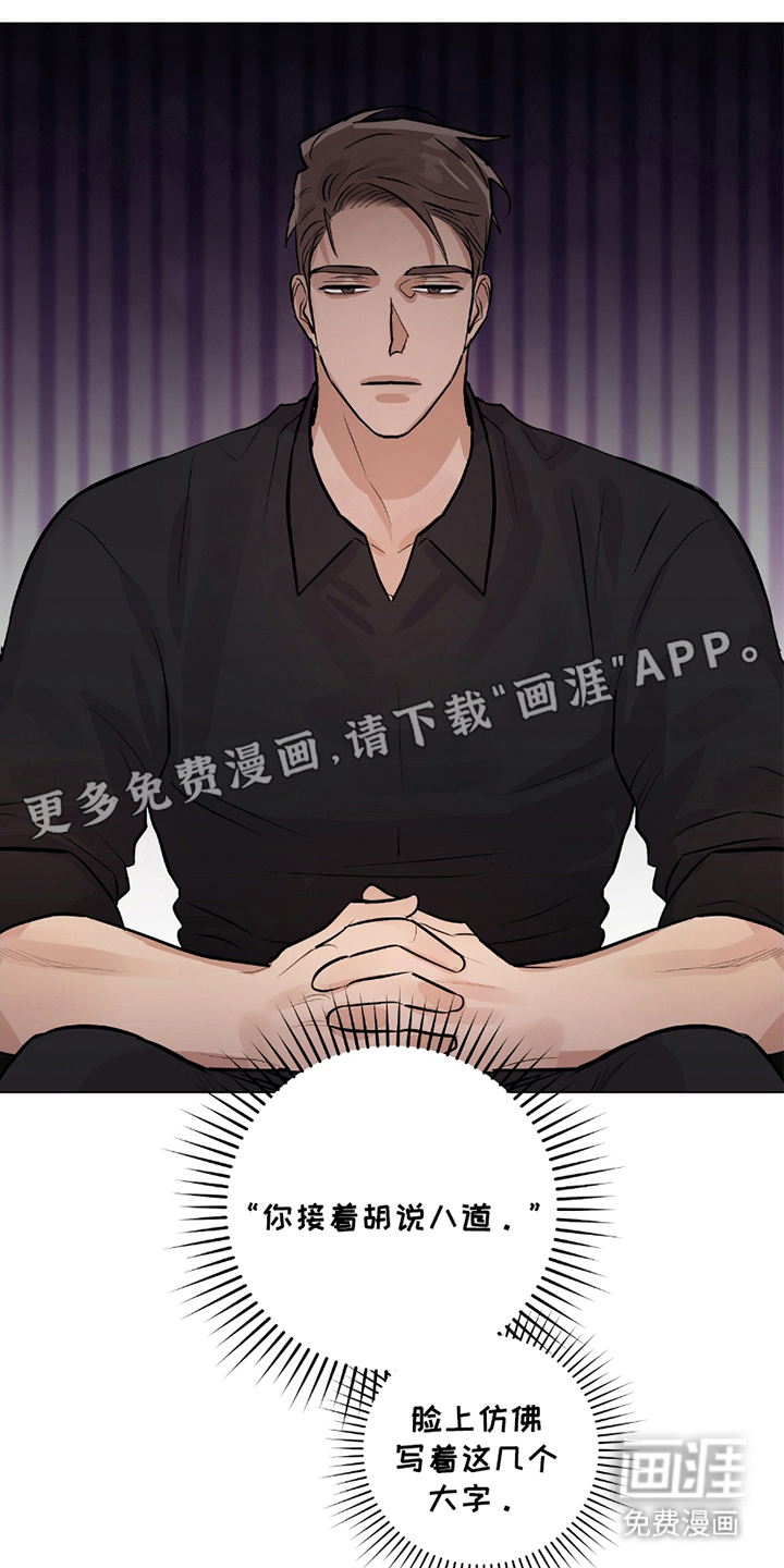 欧文的心脏第13话图