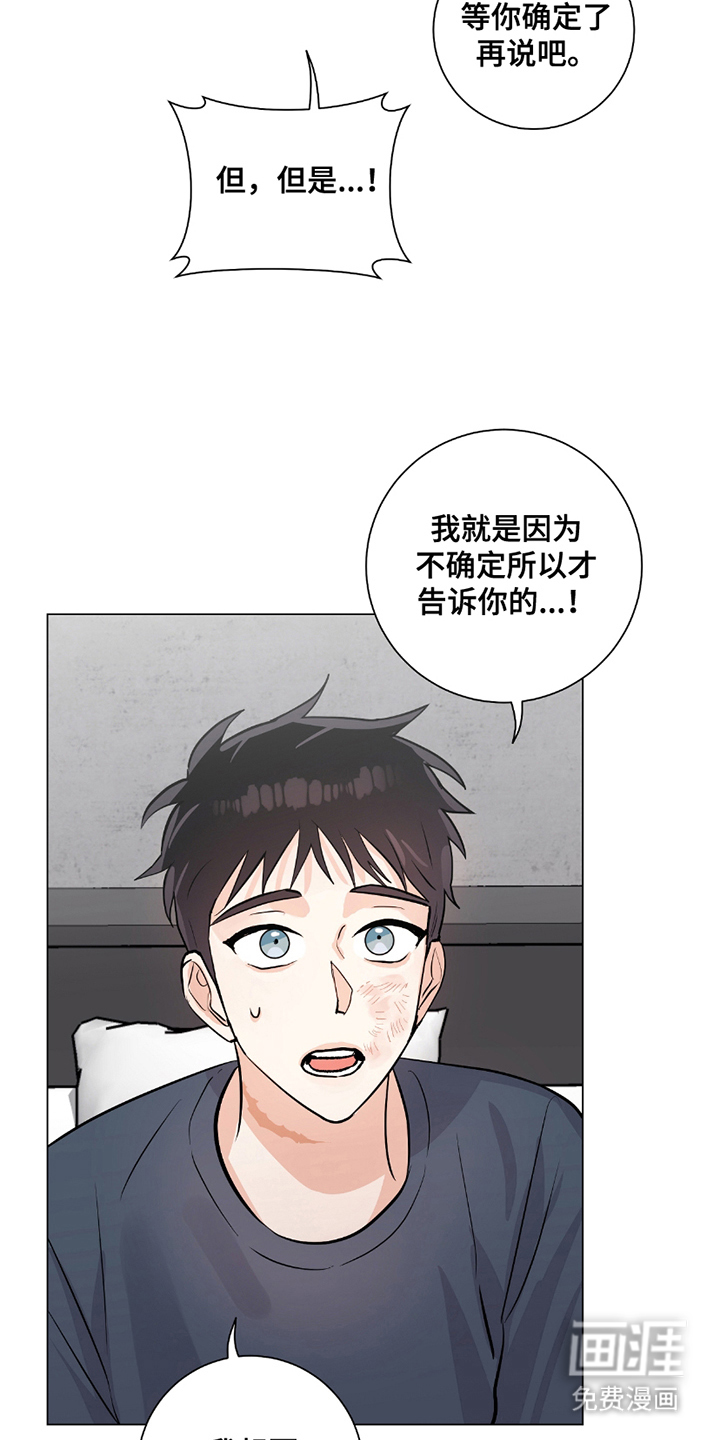 欧文的心脏第13话图