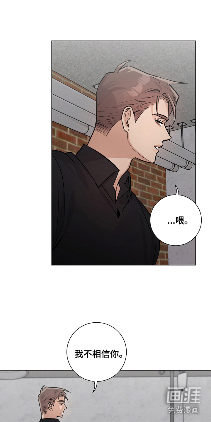 欧文的心脏第13话图