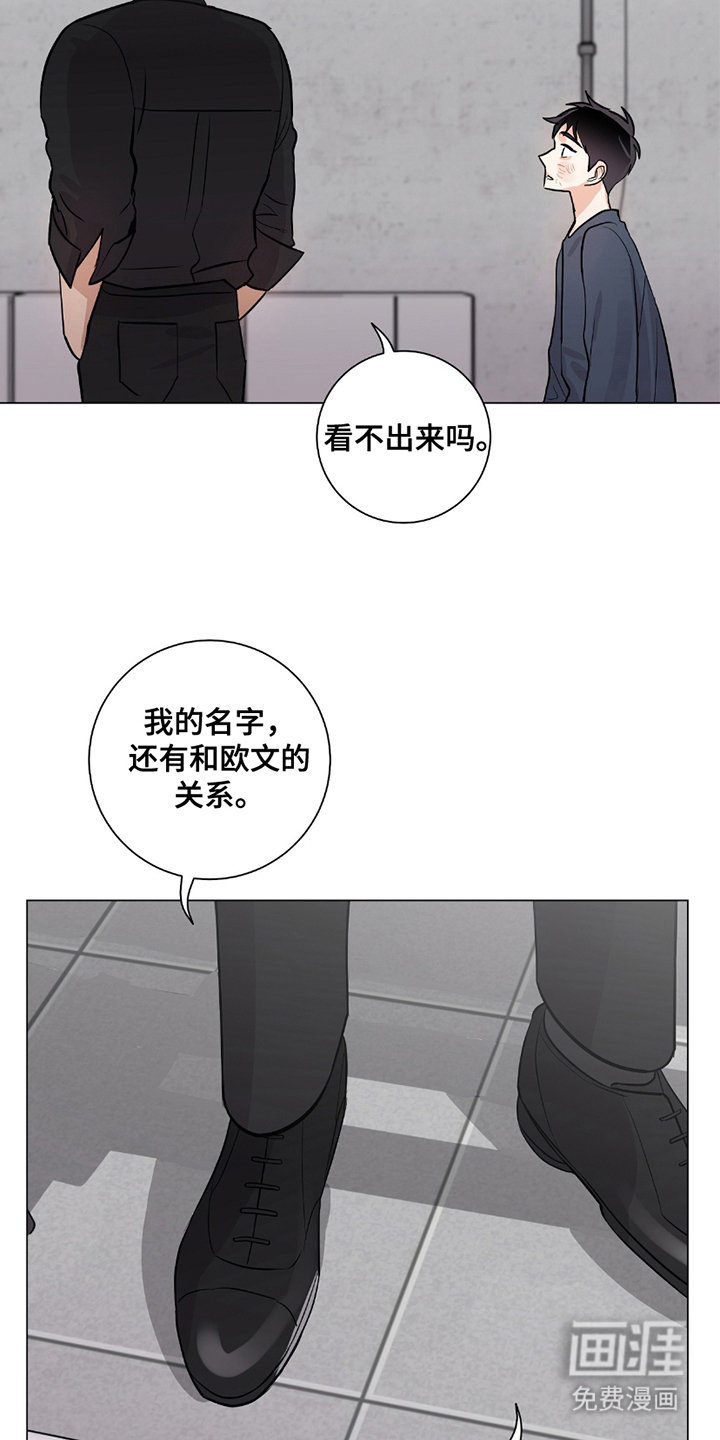 欧文的心脏第13话图