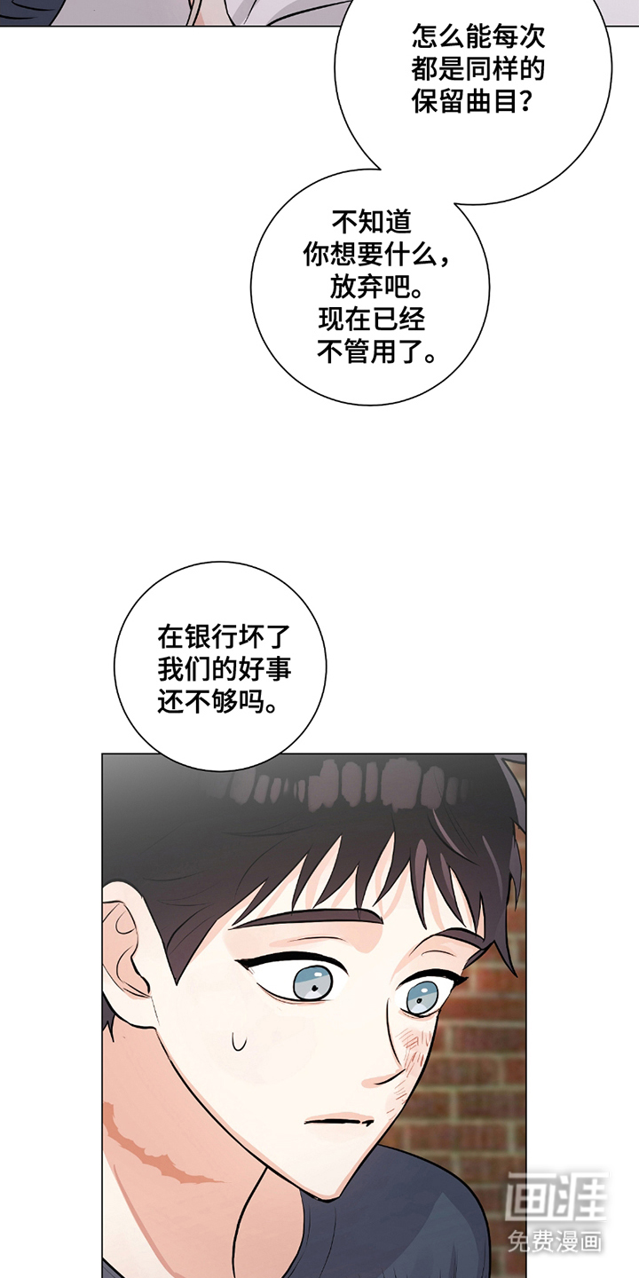 欧文的心脏第13话图