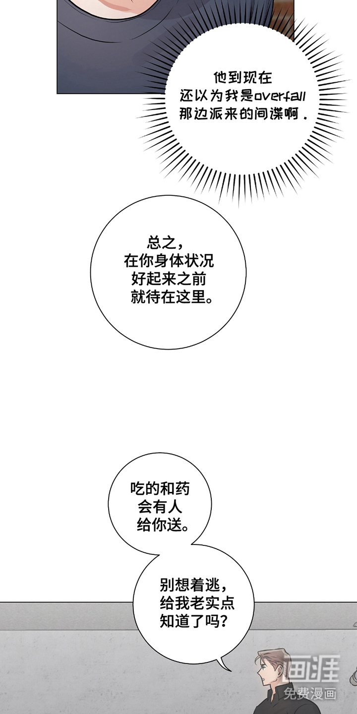 欧文的心脏第13话图