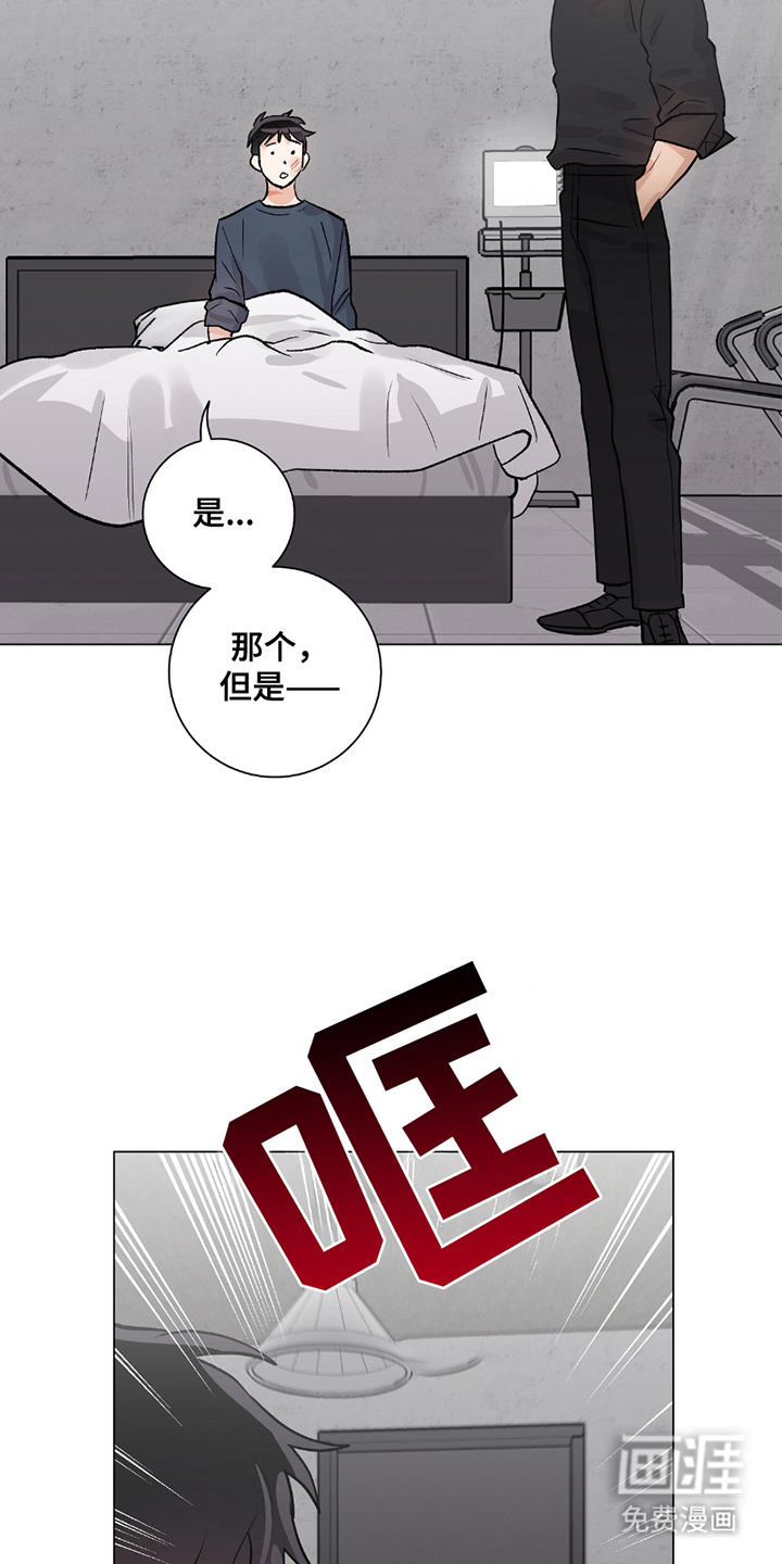 欧文的心脏第13话图