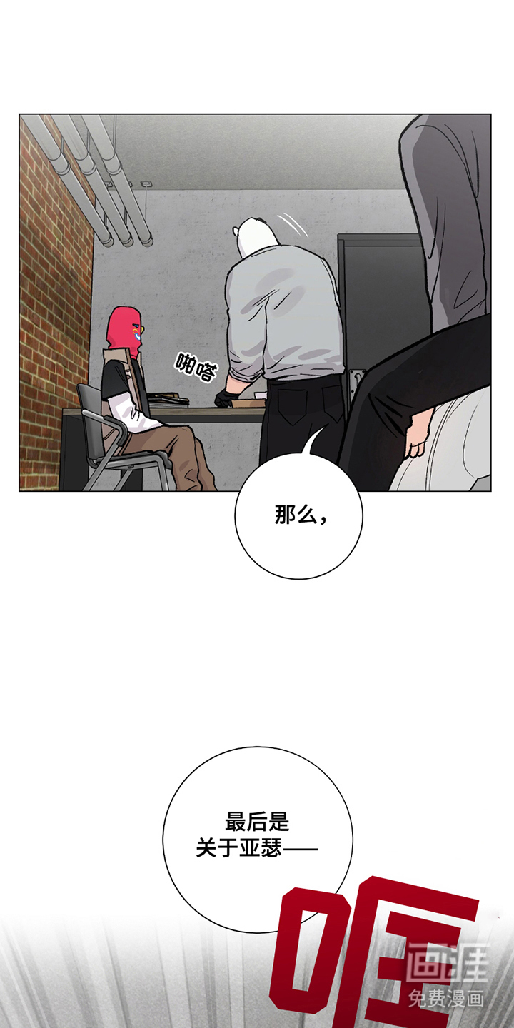 欧文的心脏第17话图