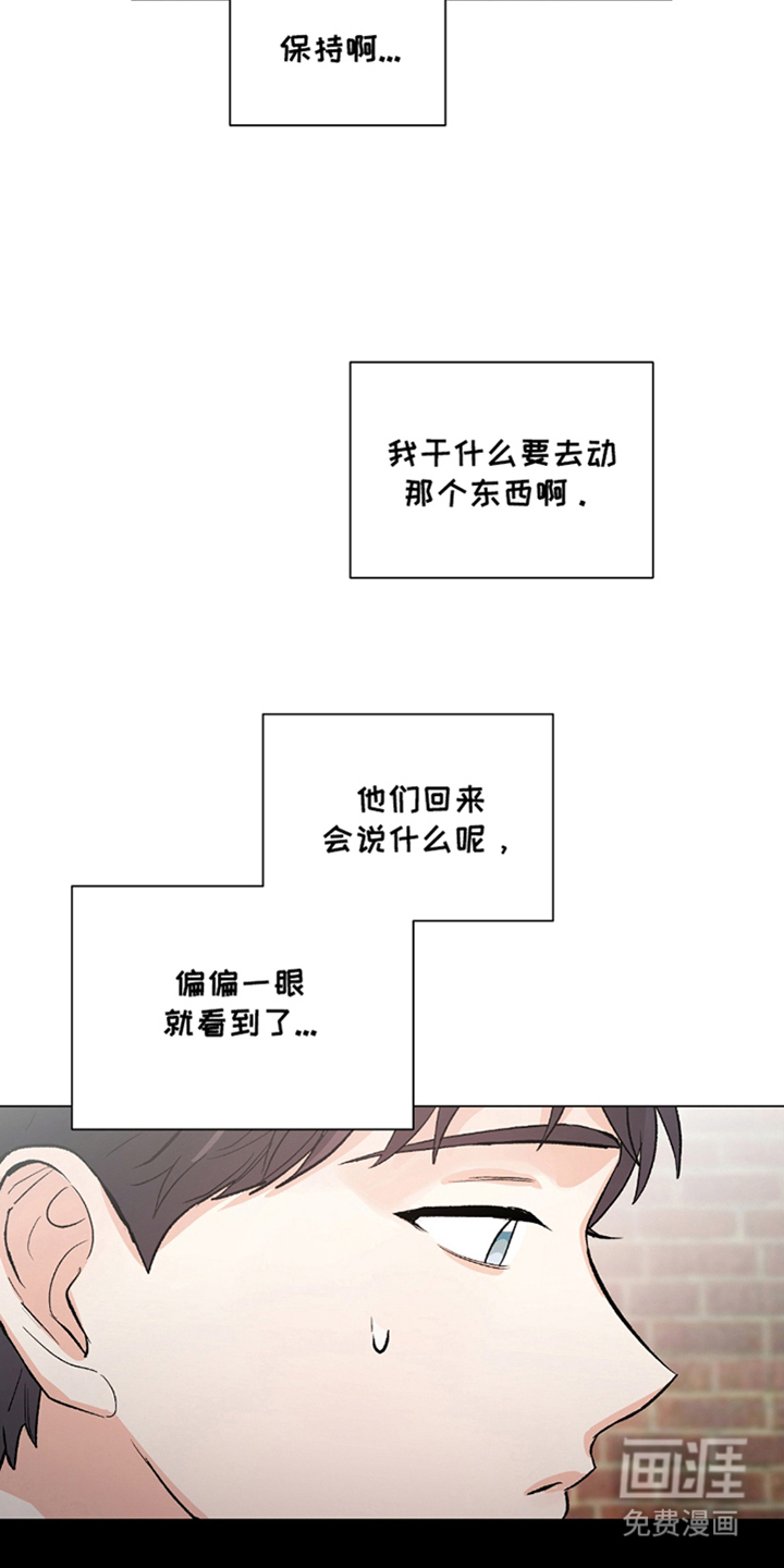 欧文的心脏第17话图