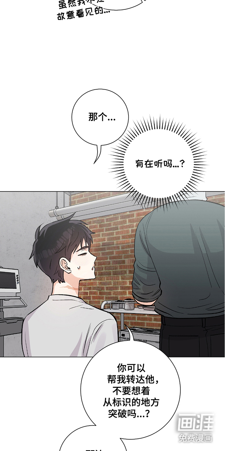 欧文的心脏第18话图