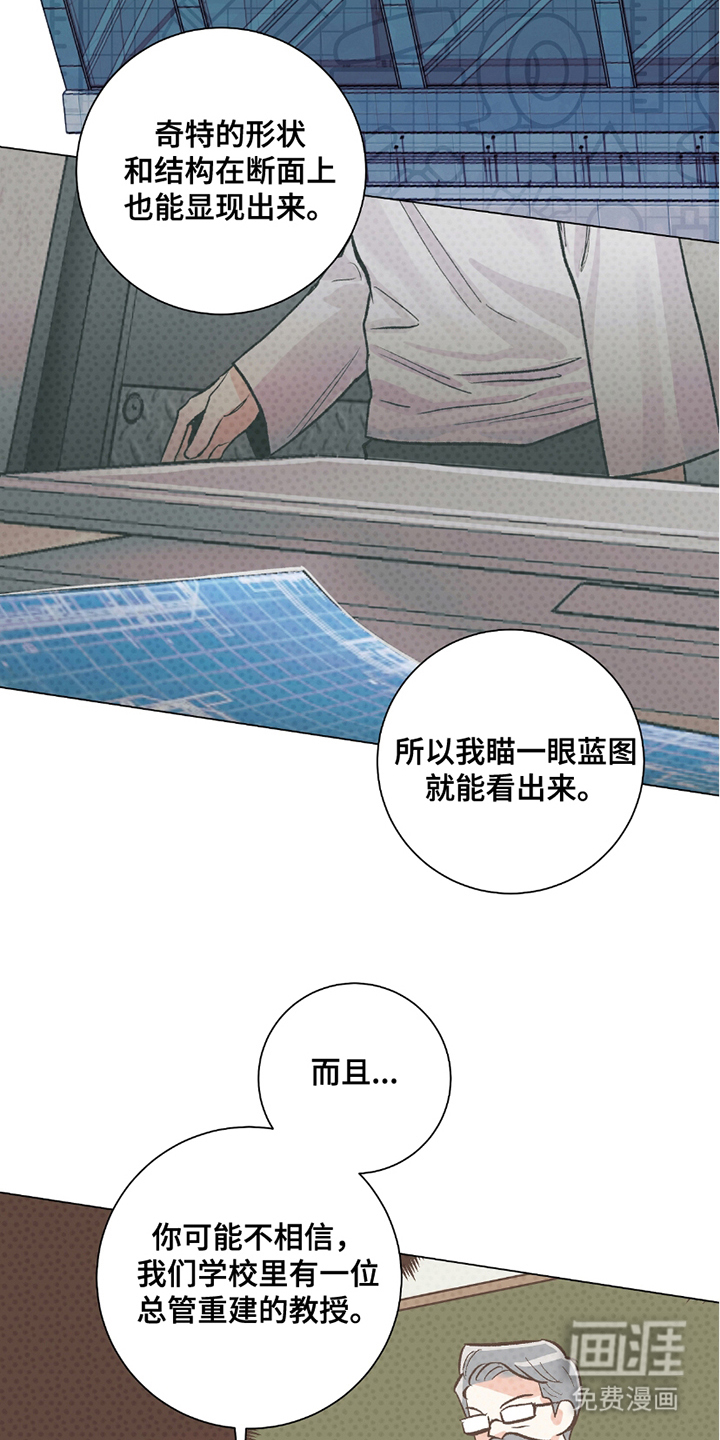 欧文的心脏第18话图