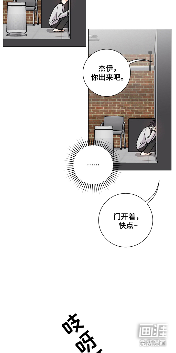 欧文的心脏第19话图