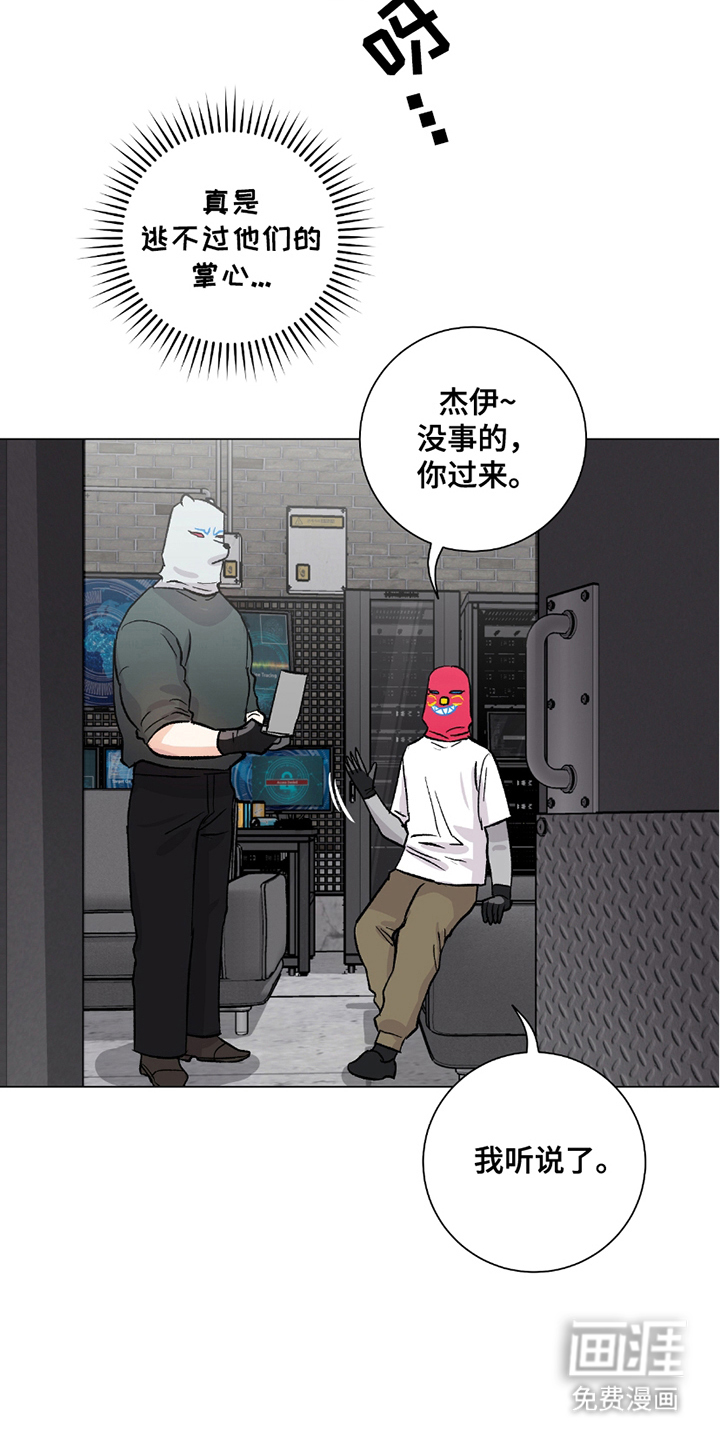 欧文的心脏第19话图