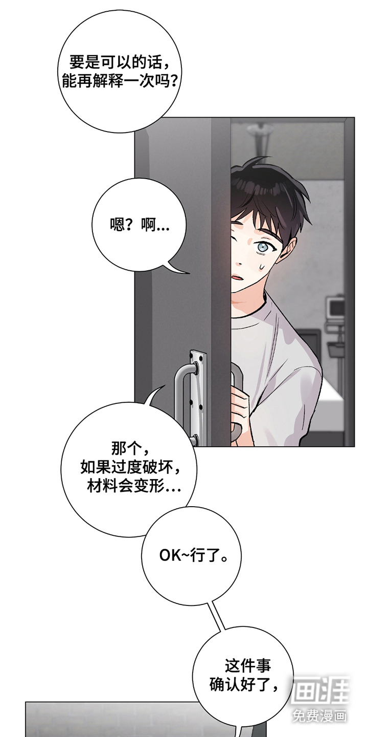 欧文的心脏第19话图