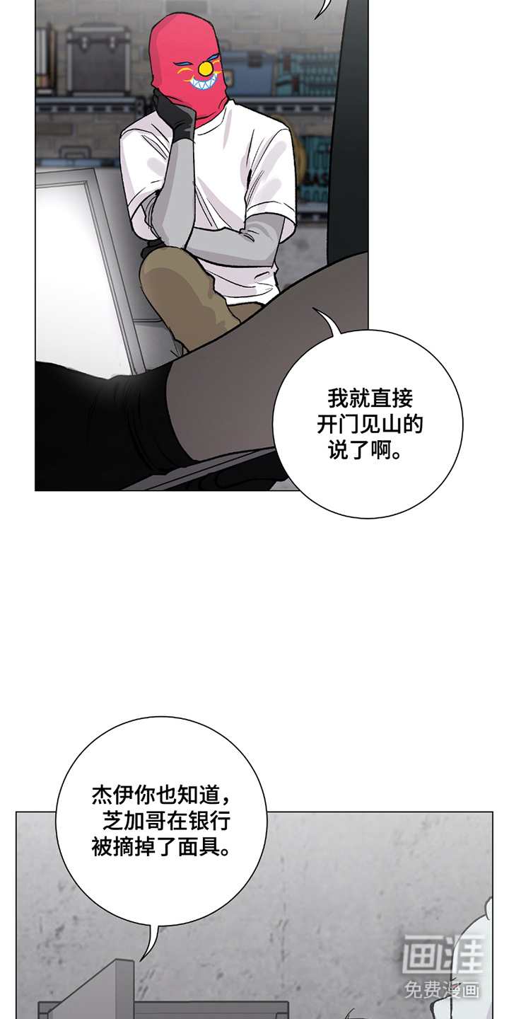 欧文的心脏第19话图