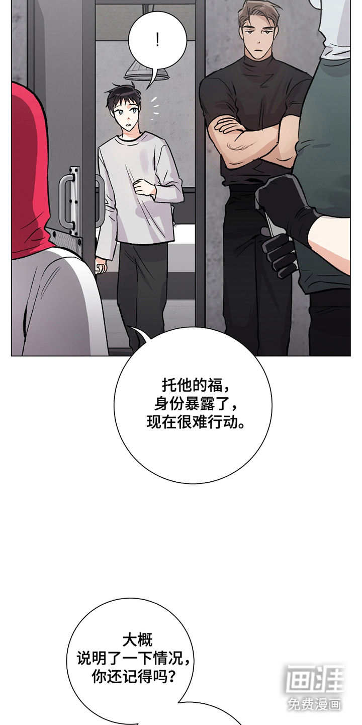 欧文的心脏第19话图