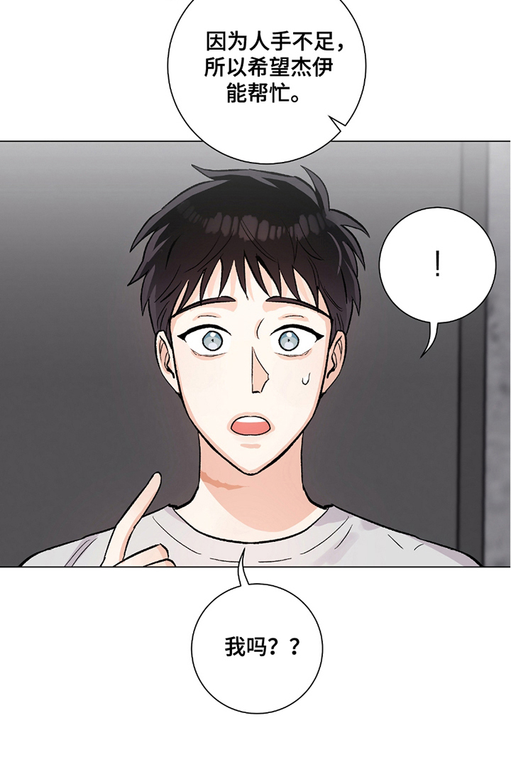 欧文的心脏第19话图