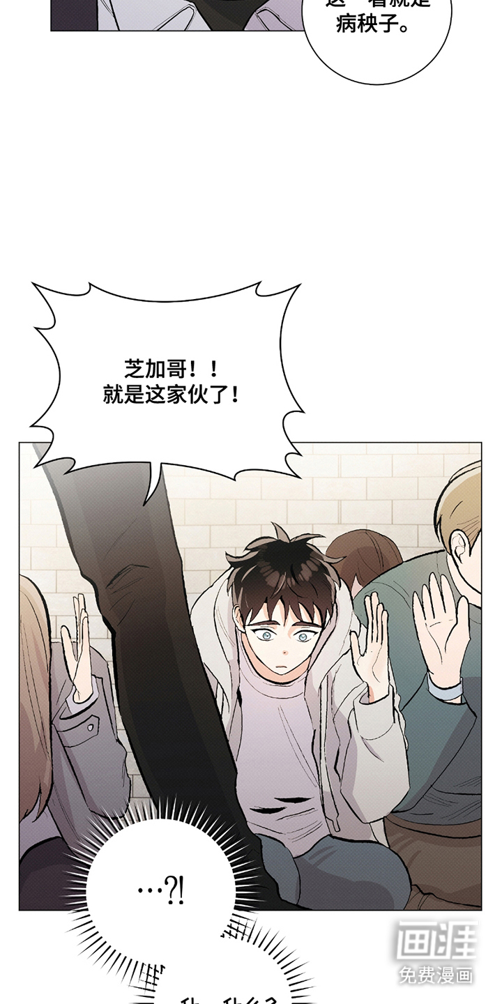 欧文的心脏第2话图