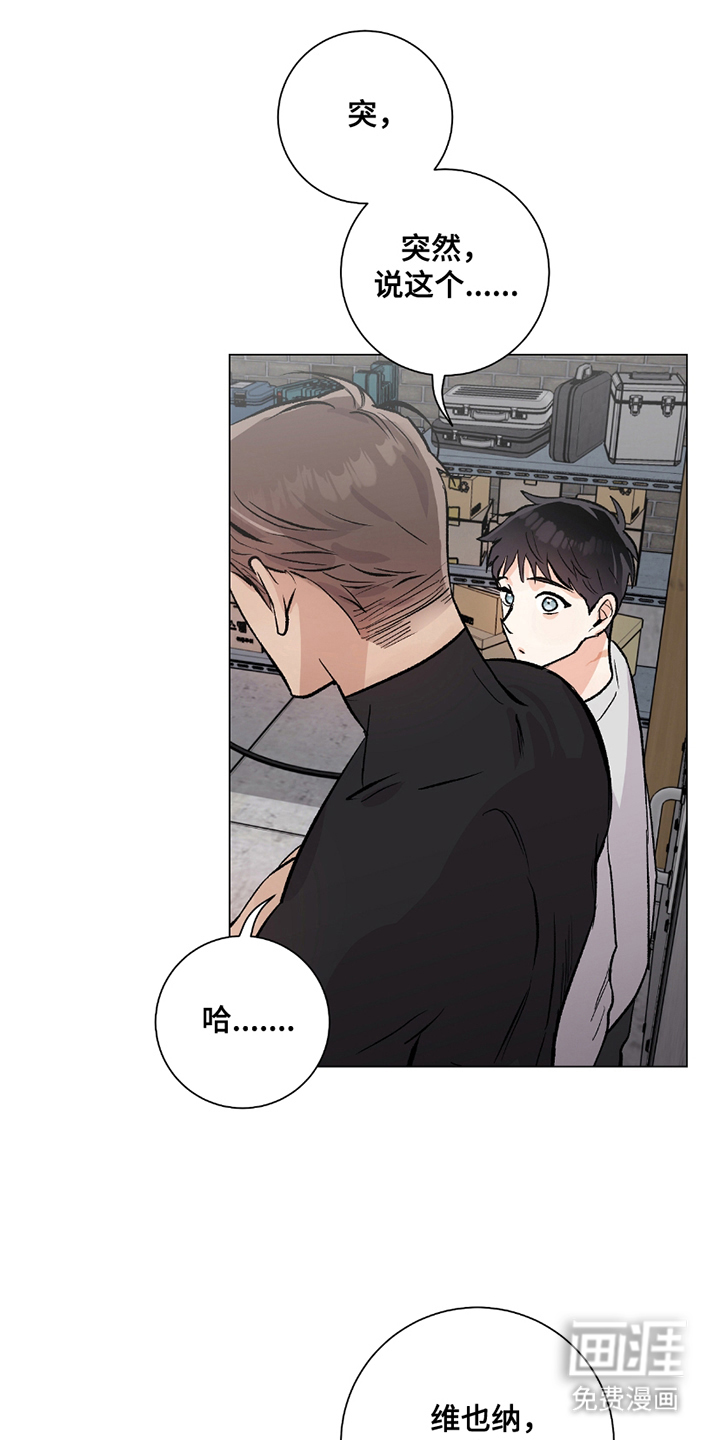 欧文的心脏第20话图