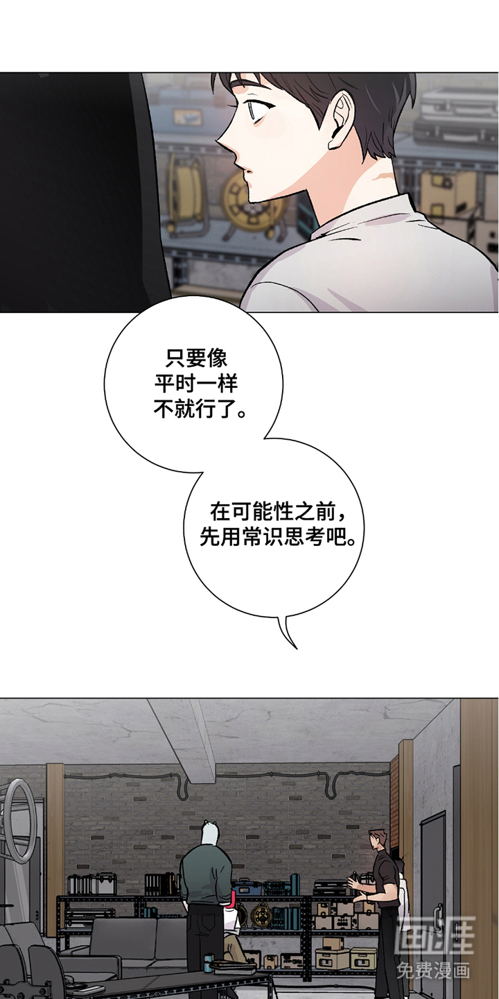 欧文的心脏第20话图