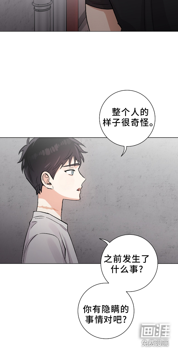 欧文的心脏第21话图