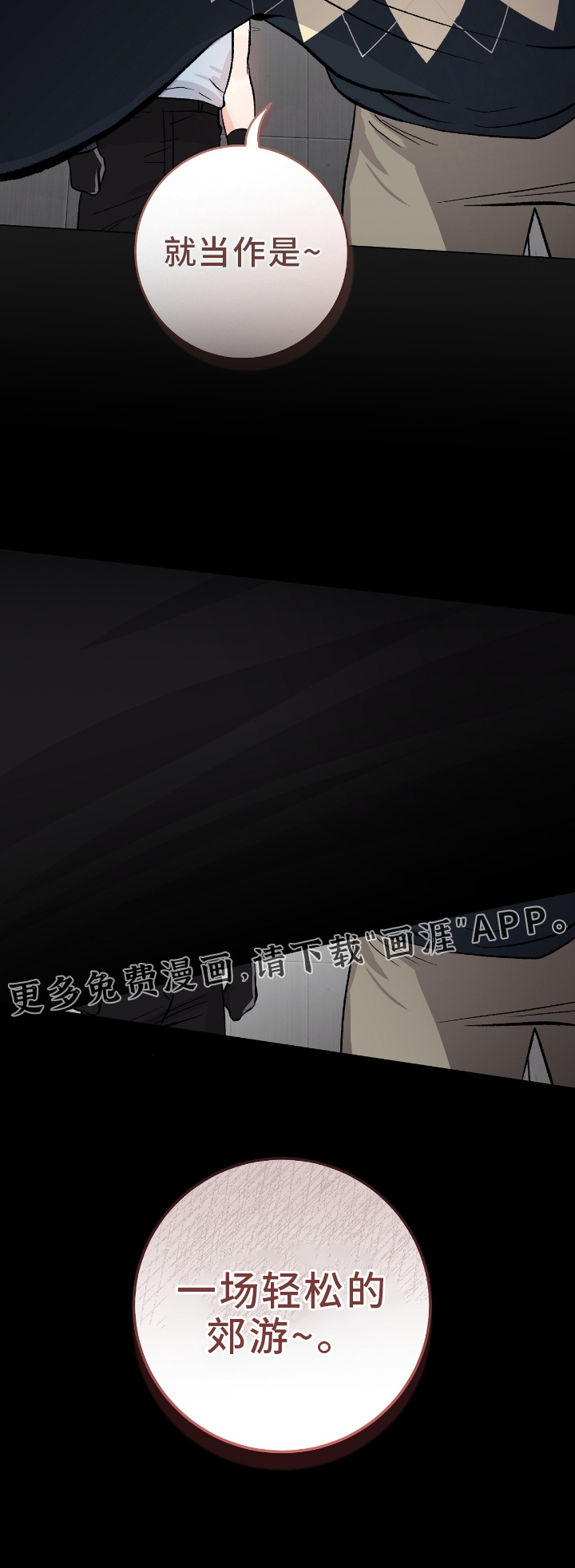 欧文的心脏第22话图
