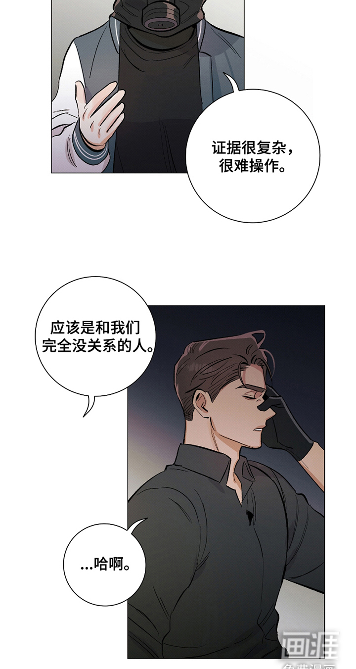欧文的心脏第4话图