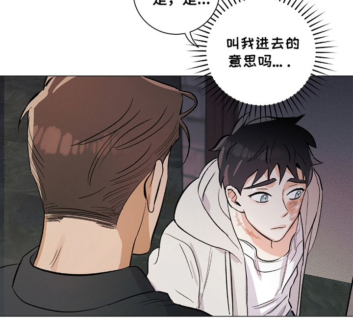 欧文的心脏第5话图