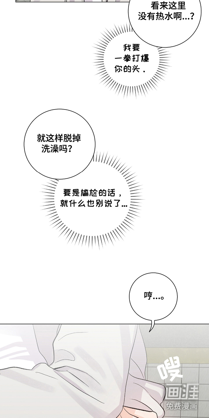 欧文的心脏第7话图