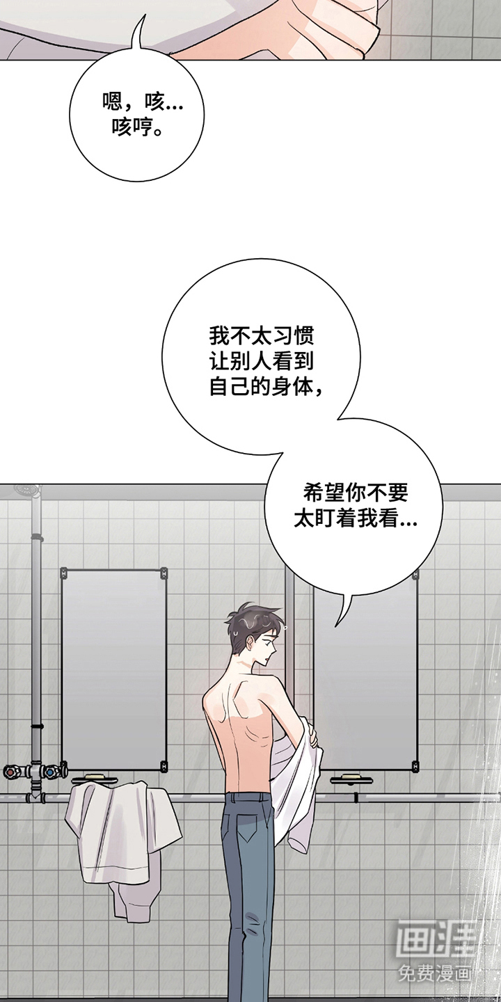 欧文的心脏第7话图