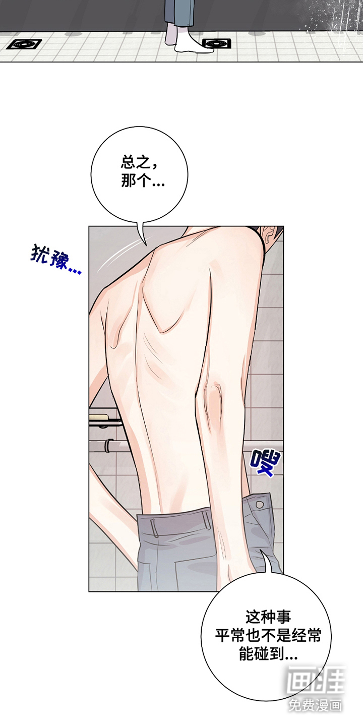 欧文的心脏第7话图