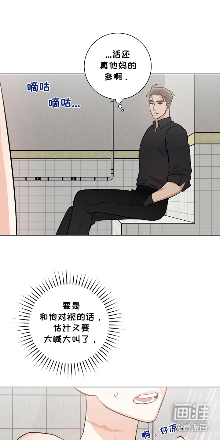 欧文的心脏第7话图