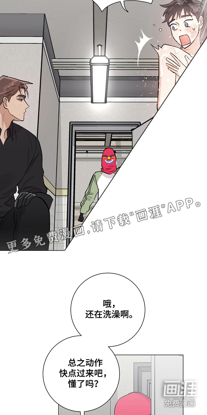 欧文的心脏第8话图